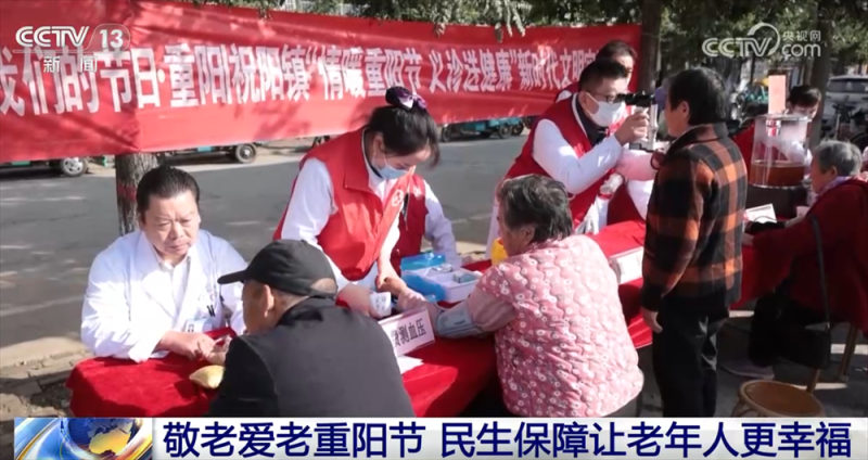 多彩活动敬老爱老迎接九九重阳节 民生保障为老年人织密“幸福网”