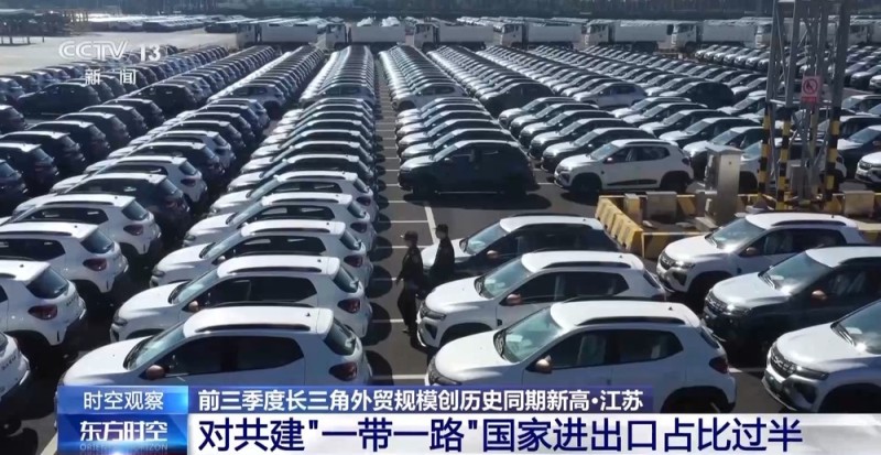 前三季度“长三角”外贸总额何以创新高？