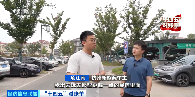 我国建成全球最大充电网络 新能源车跨省出行“说走就走”