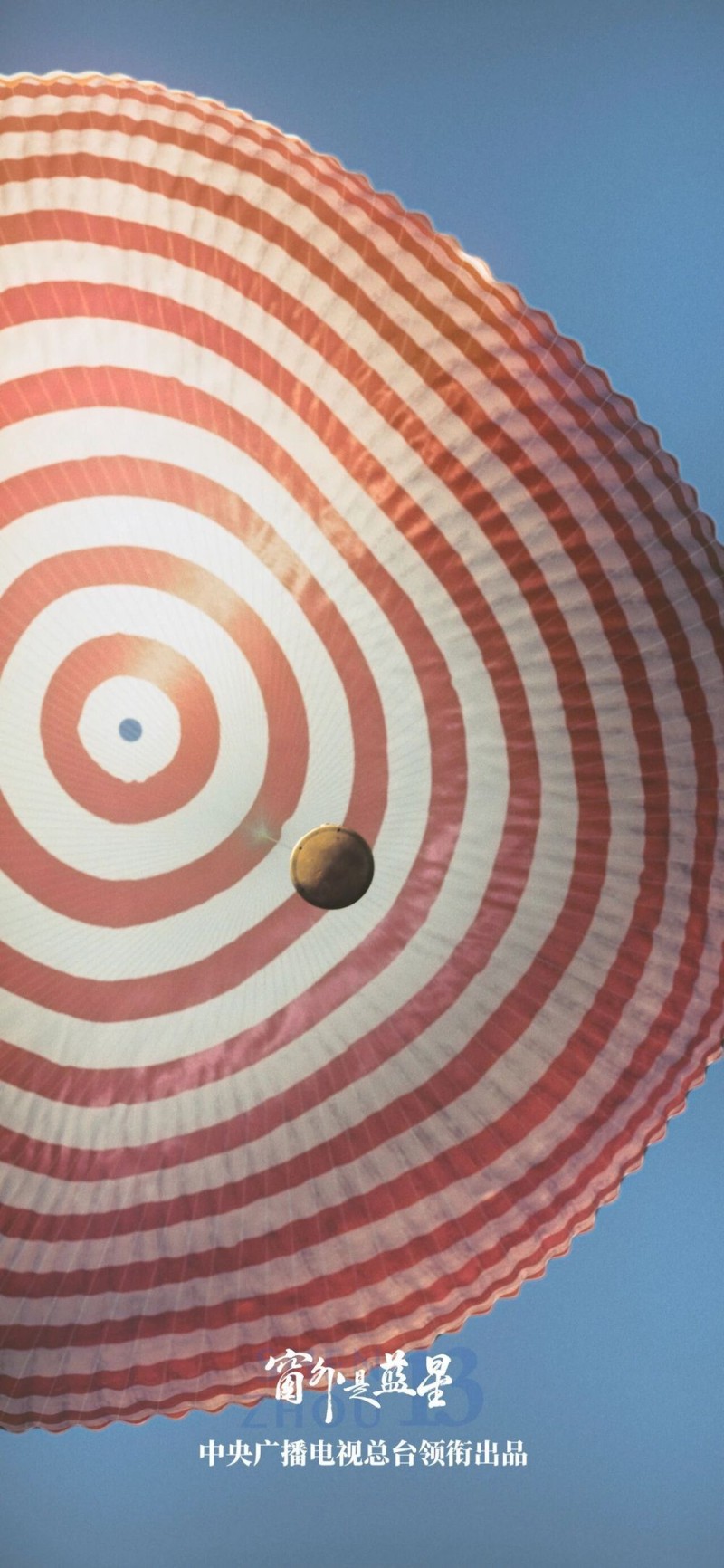 《窗外是蓝星》总票房突破5000万元