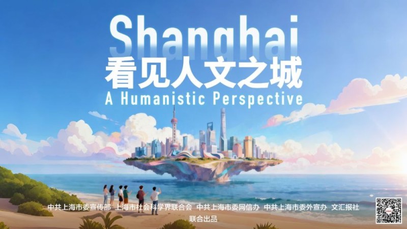 “化学反应”催生创新创造活力！《看见人文之城》明天全网推出
