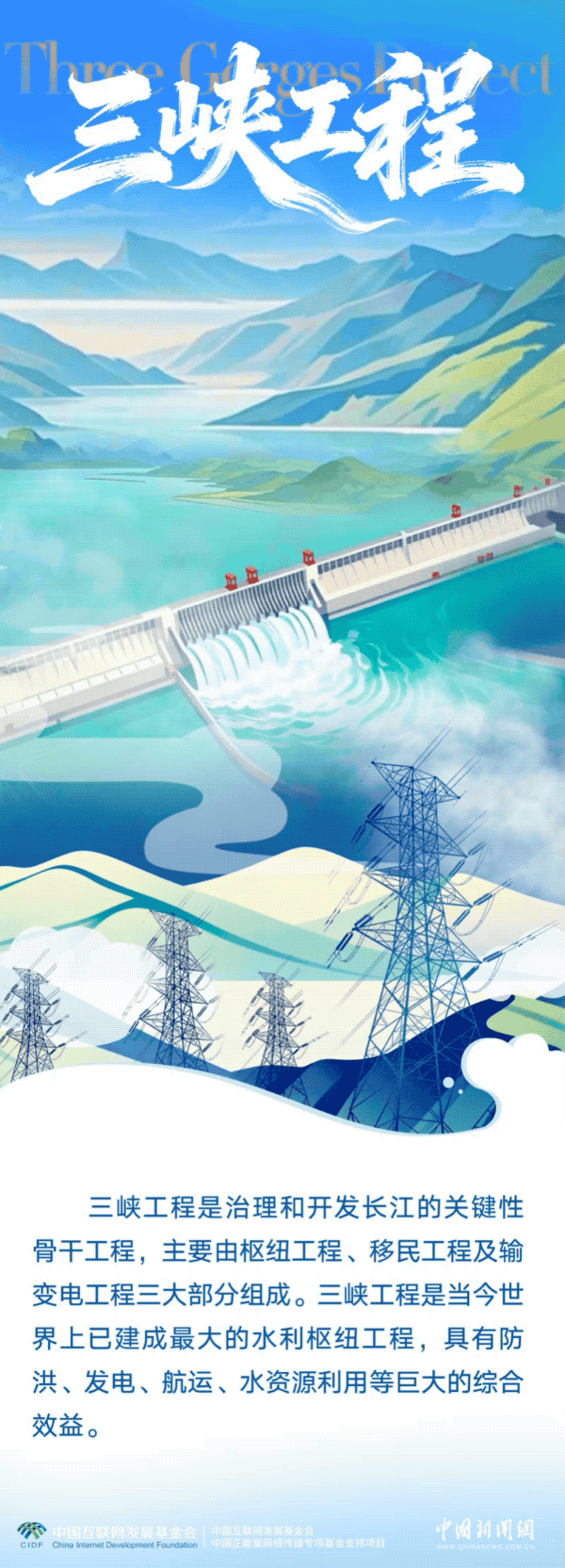 行走江河看中国｜山水之间，读懂江河上的中国