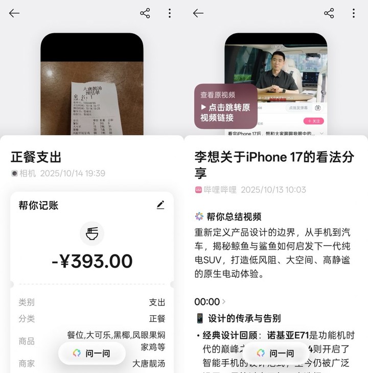 OPPO Find X9 和联发科天玑 9500 ,打造一种新的 Android 旗舰