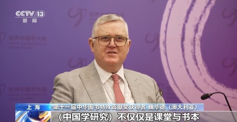 探讨“何以中国” 第二届世界中国学大会取得多项重要成果