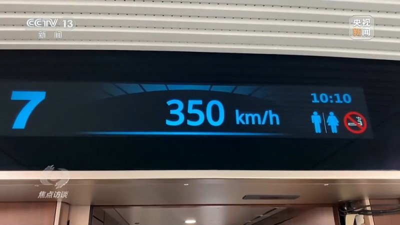 焦点访谈丨CR450动车组跑出中国创新“加速度”