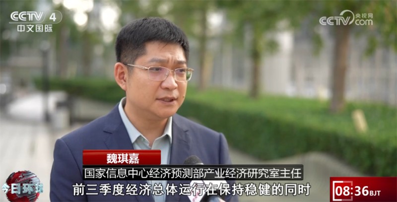 专家说｜前三季度中国经济回升向好态势持续巩固 积极因素不断累积