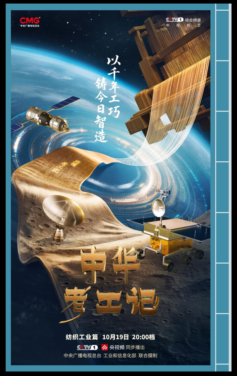 总台周末看点丨打开你的幸福清单