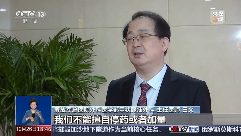 秋乏爱打盹 警惕甲状腺发出"报警"信号