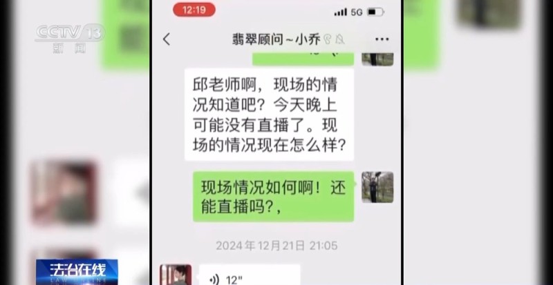 法治在线丨免费送、赚大钱?老汉豪掷百万赌石竟是被安排的剧本