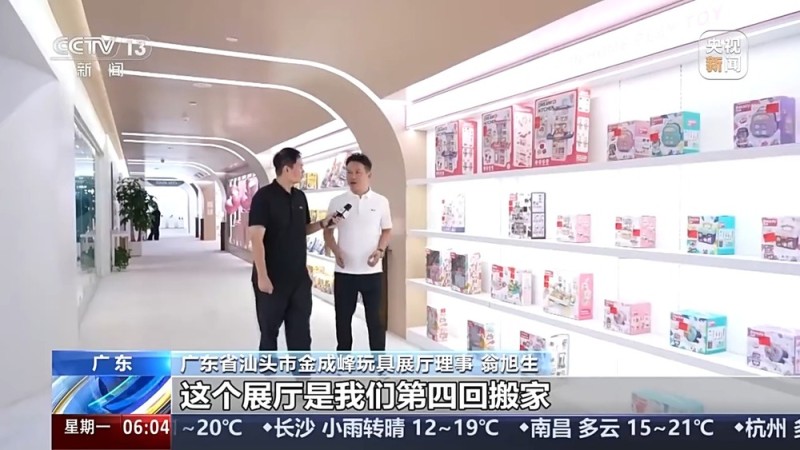 “玩具之都”澄海迎首班外商包机 国潮玩具成外贸新蓝海