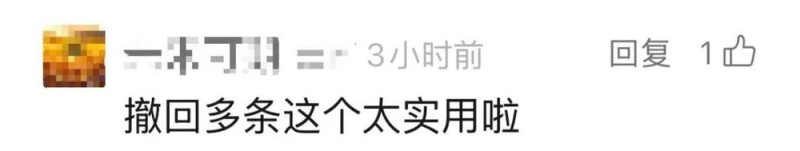 微信又有新功能!网友:太实用了