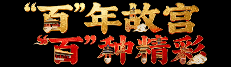 总台周末看点丨点开！元气满满