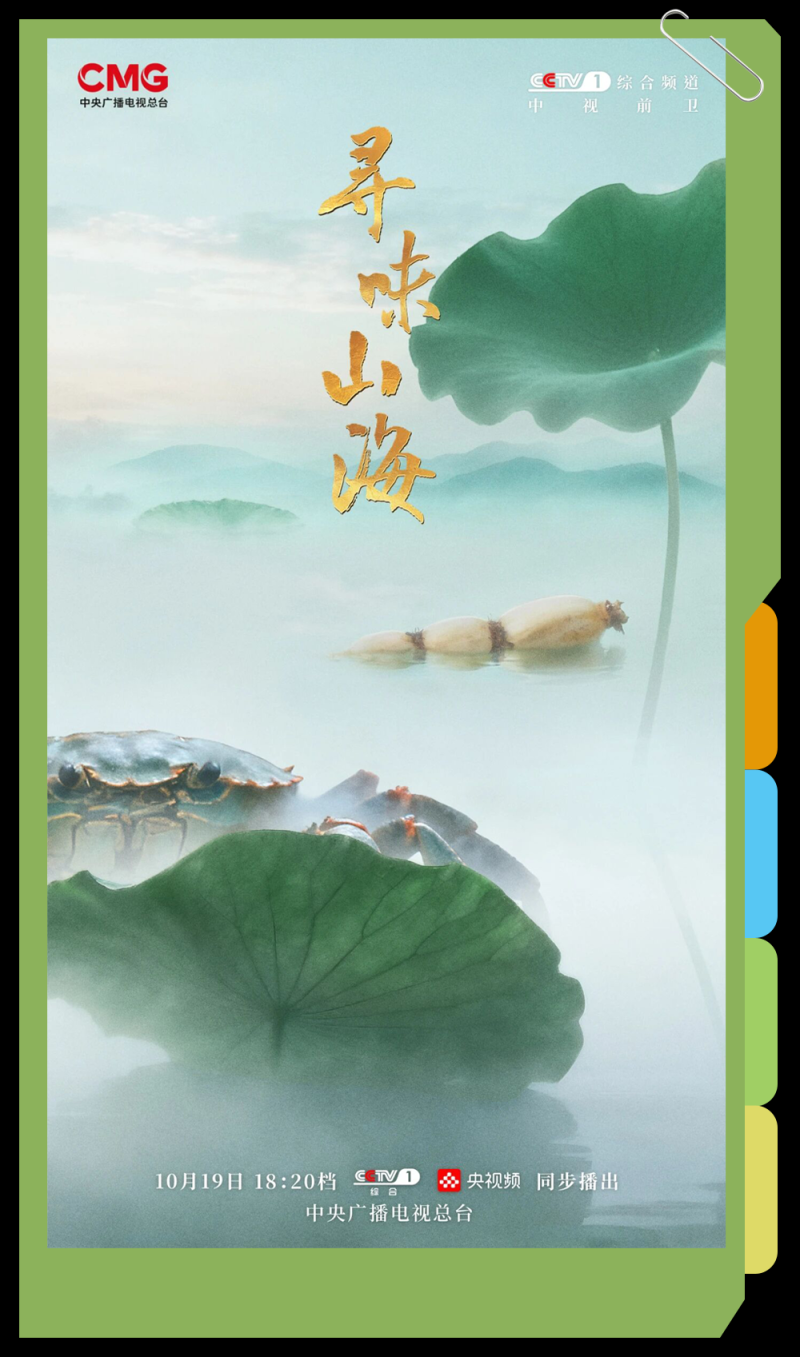 总台周末看点丨打开你的幸福清单