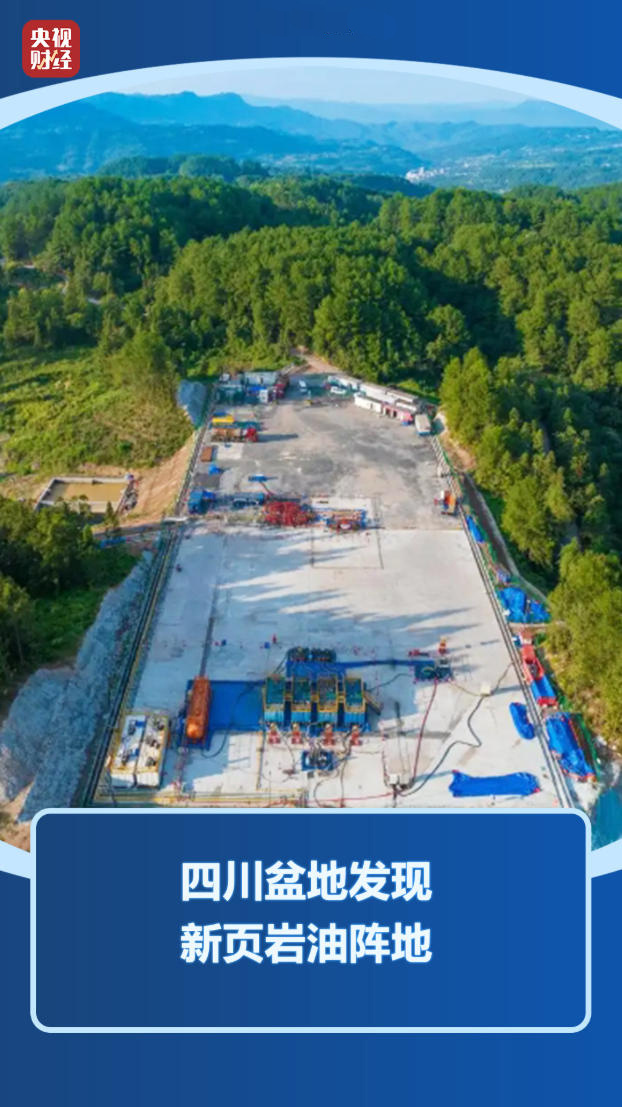 挺进深地，进军深海！中国能源安全保障再添硬核底气