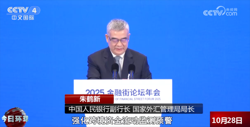 贸易便利化、国债买卖、投资者保护“安全网”……这个金融界盛会“干货满满”