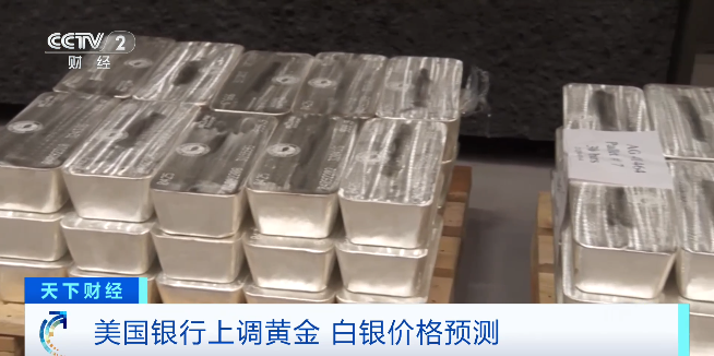 全球央行，狂买黄金！最新价格预测