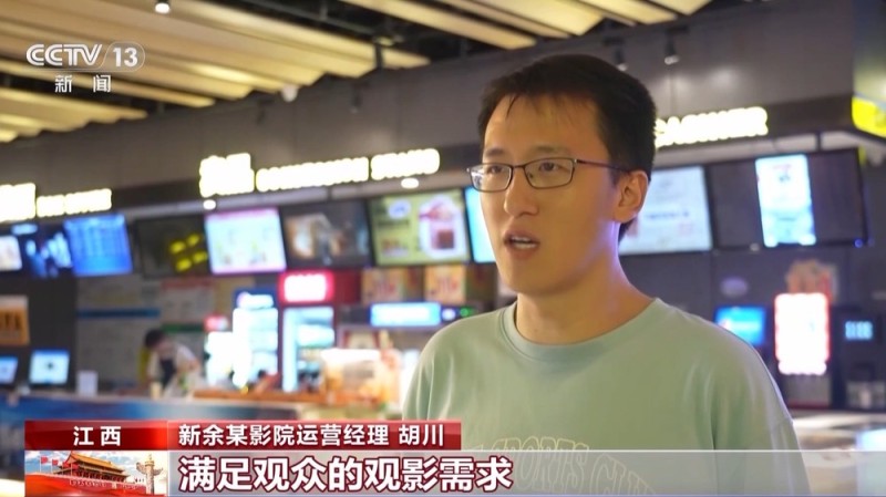 服务+设施双升级 假期电影市场消费活力十足