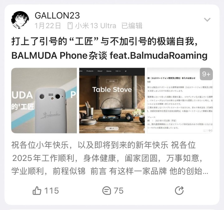 「垃圾佬」看不上的巴慕达手机，在小红书被「垃圾妹」抢疯了