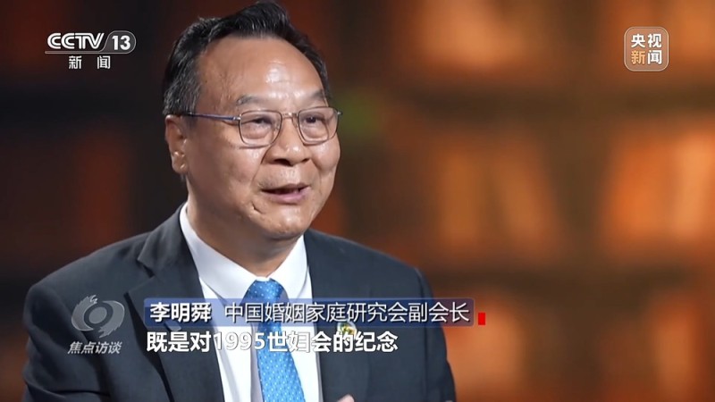 焦点访谈丨打破偏见壁垒 加速妇女全面发展新进程