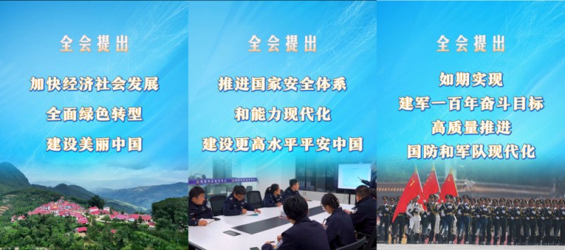 划重点!四中全会提出“十五五”经济社会发展主要目标