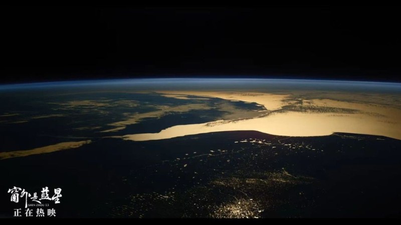 《窗外是蓝星》总票房突破5000万元