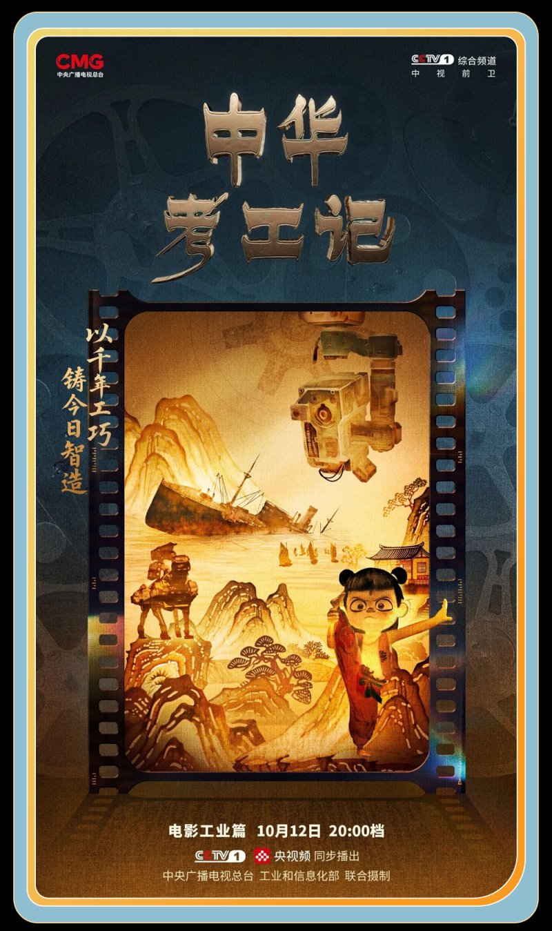 总台周末看点丨点开！元气满满