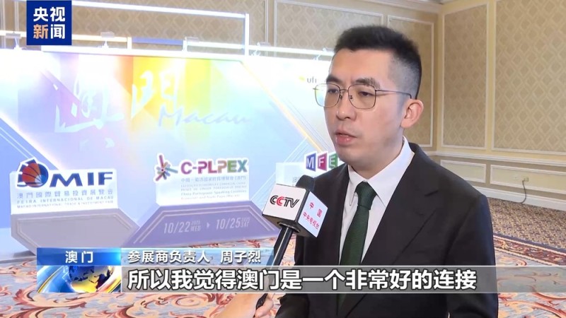 三展联动 澳门“内引外联”促成项目签约超140项