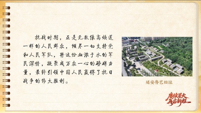 【信物见精神・有声手账】一块木刻版画背后的军民鱼水情