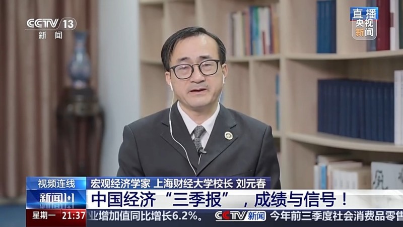 新闻1+1丨中国经济“三季报”，成绩与信号！