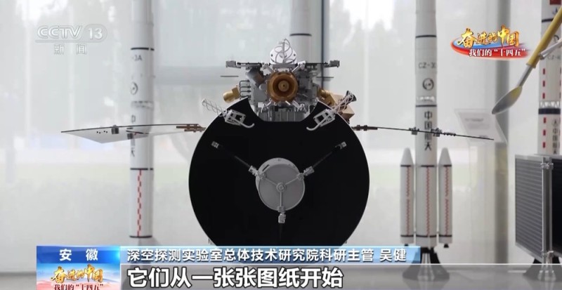 从“嫦娥”揽月到“天问”探火 我国开启深空探测新征程