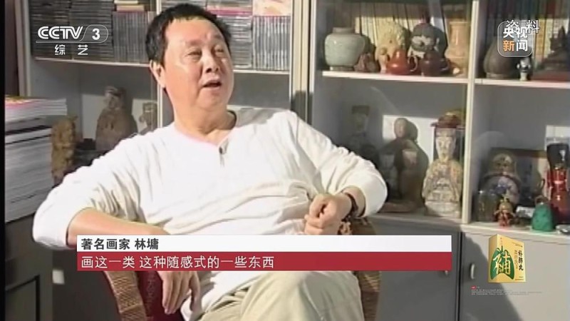 “人民・大家――林墉、苏华国画作品展”在广州开幕