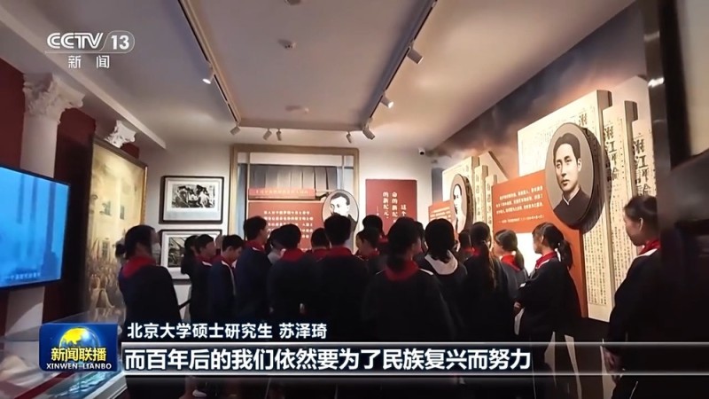 文化中国行・校馆弦歌丨走进北大红楼 追寻信仰之源