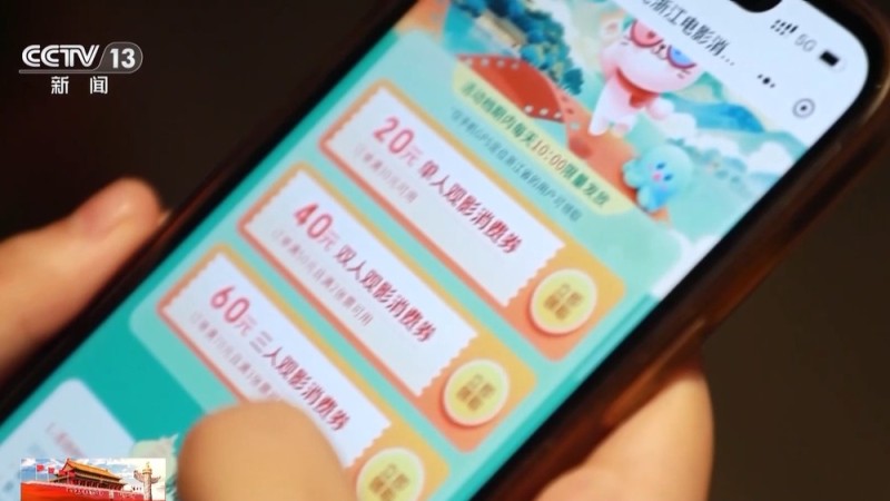 服务+设施双升级 假期电影市场消费活力十足