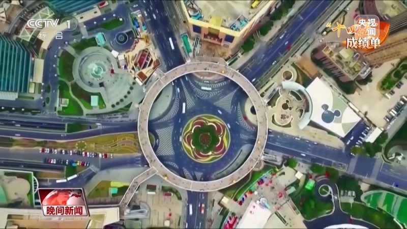 “十四五”成绩单丨蓝图变通途 “流动的中国”活力澎湃