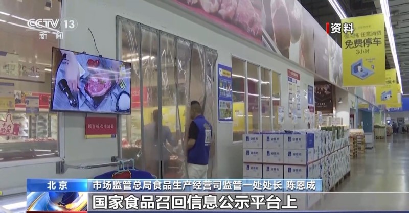 如何解决食品召回工作的堵点、难点？这则办法正公开征求意见