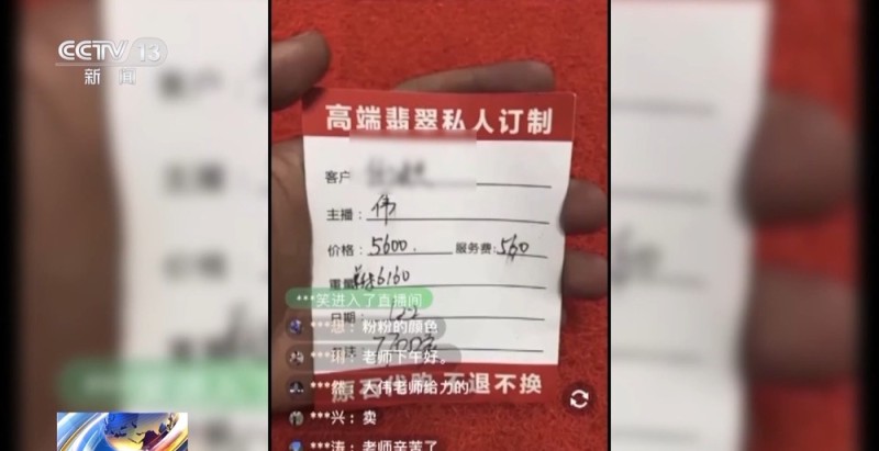 法治在线丨免费送、赚大钱?老汉豪掷百万赌石竟是被安排的剧本