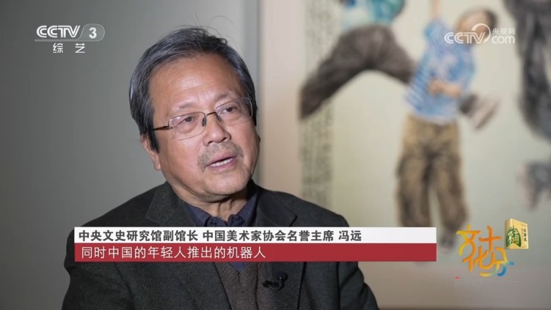 “岁月之镜――冯远中国画作品展”在京开幕