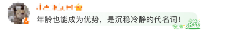 看丹观察丨航司招“空嫂”!挺好的事为啥让网友吵上热搜?