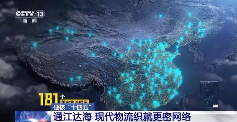 硬核“十四五”丨以速度改写距离 这五年“万物到家”成为日常