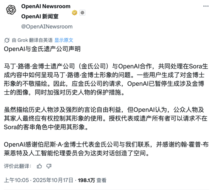 如果我死了,请不要用 Sora 复活我