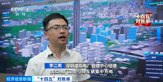 我国建成全球最大充电网络 新能源车跨省出行“说走就走”