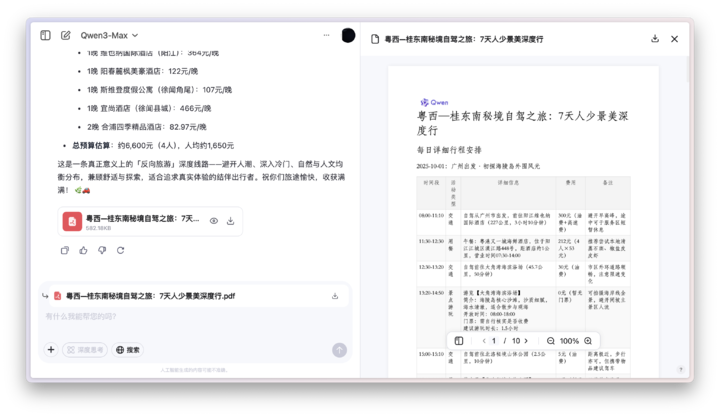 如何让 Kimi 的新 Agent 给我做国庆攻略，跟着 AI 旅游会踩雷吗？