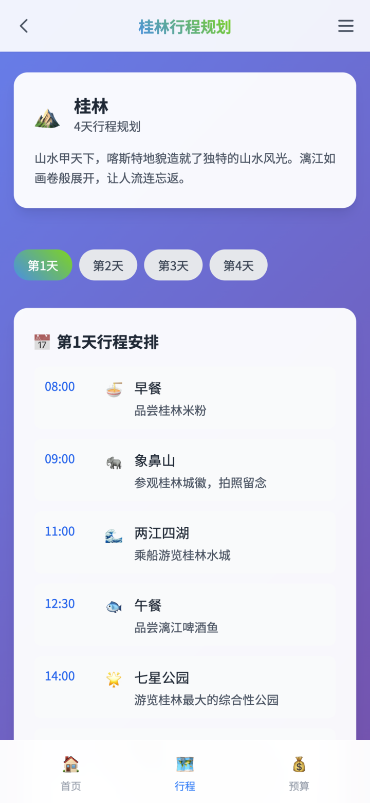 如何让 Kimi 的新 Agent 给我做国庆攻略，跟着 AI 旅游会踩雷吗？