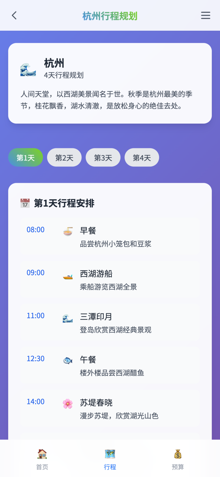 如何让 Kimi 的新 Agent 给我做国庆攻略，跟着 AI 旅游会踩雷吗？