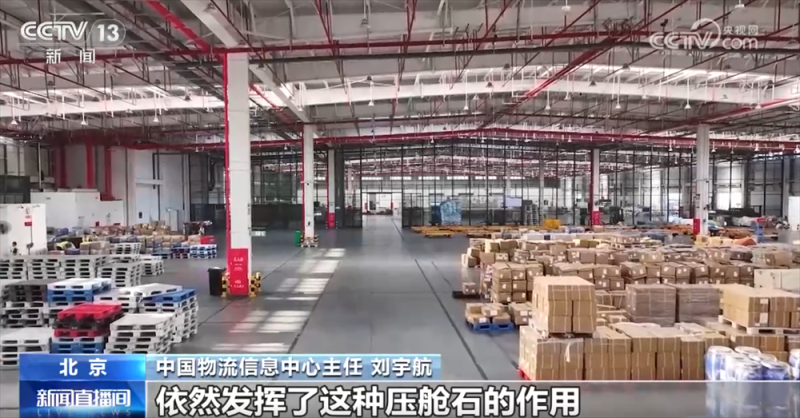 稳中向好！亮眼数据勾勒前三季度物流运行“稳中加快、质效双升”发展态势