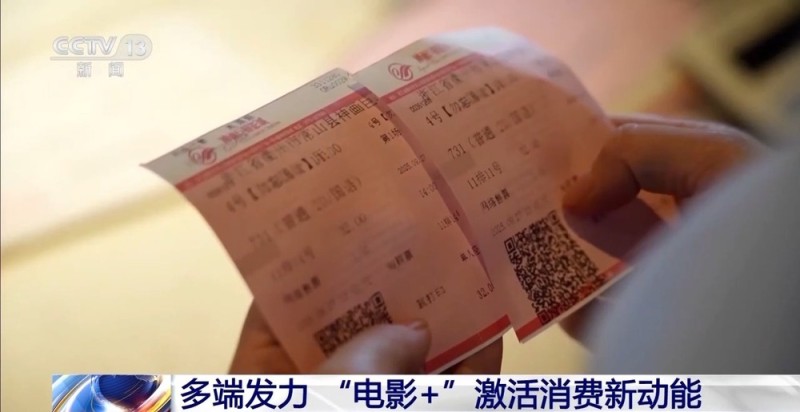 “电影+”业态不断创新 一张电影票撬动消费大市场