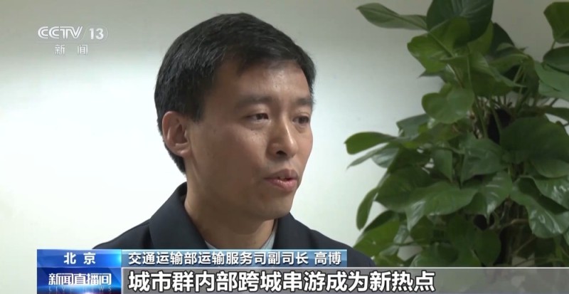 一组数据带你看双节假期交通出行新亮点