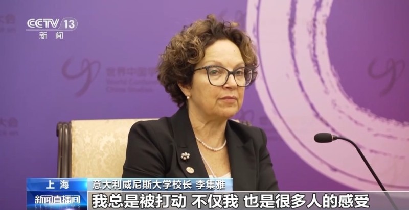 探讨“何以中国” 第二届世界中国学大会取得多项重要成果