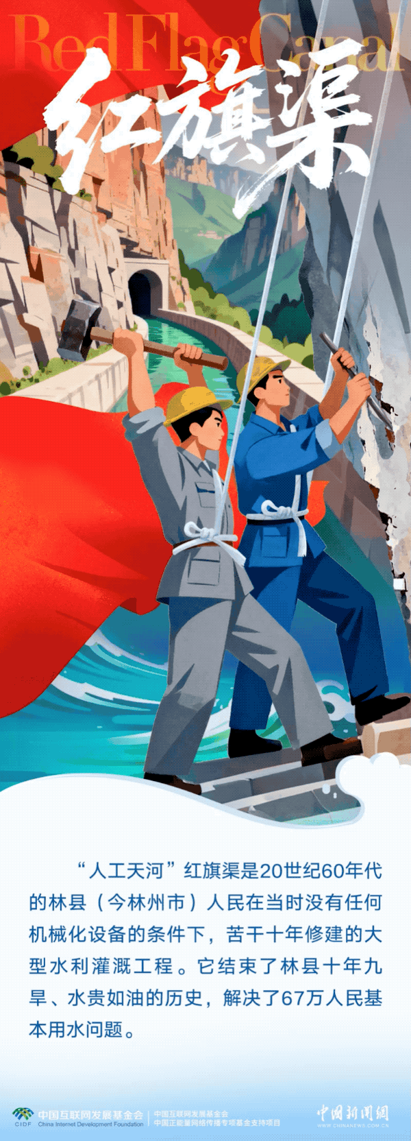 行走江河看中国｜山水之间，读懂江河上的中国