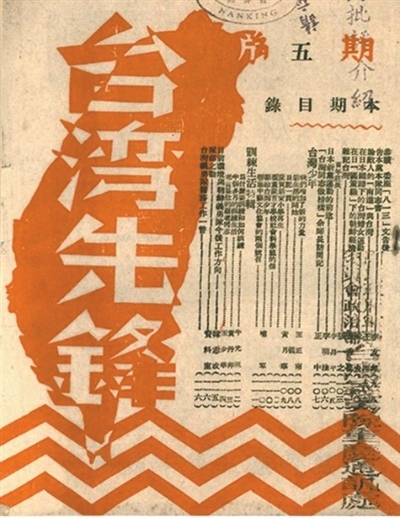 把握历史大势 共创美好未来(观沧海)――写在台湾光复八十周年之际